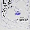 現代短歌新聞
