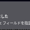 UpNoteのAppImage移行