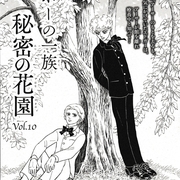 ポーの一族 カテゴリーの記事一覧 亜樹の 萩尾望都作品 感想日記