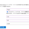 Azure Static Web Apps CLIを使ってローカル開発環境を構築する（2）