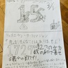 算数が好きすぎる子どもの学校生活