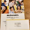 日本マクドナルドホールディングスから株主優待券と2021年度業績報告書が届きました！