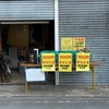 がらくた市開催中‼️