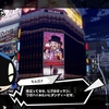 暴食の札幌「P5S」プレイ日記3