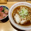 きたかた食堂@新橋（無化調醤油らーめん＋天然大トロ漬け丼）