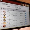 激安回転寿司税込み２貫110円寿司バリューin門真