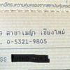 ここが違うよ日本とタイ！タイの銀行口座の名義にはアレがついていますよ～(*´艸`*)