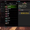 【MHW×SF5】装備詳細あり！ストリートファイターコラボ第3弾！【殺意の波動に目覚めた龍】