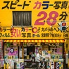 日本語読めない人は意外と多いと思う