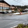 小雨でしたので温泉へ