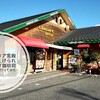 カンブリア宮殿で取り上げられたコメダ珈琲 岡崎若松店に行ってみた