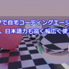 GLM-4.7で自宅コーディングエージェントが現実的に。日本語力も高く幅広く使える。