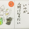 はにわ物語 byハニーズ 山形総集編