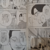 路傍のフジイ最新話、「最近はコンビニも外国人ばかりで…」「重いものは僕が。男の仕事です」職場の人が、うっすらと違和感を持たれ…