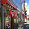 宝湯（栃木県宇都宮市）