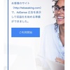 【初心者】iPhoneでGoogle AdSenseを頑張りたい【完全版】