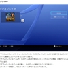 PS4が今後のアップデートでyoutubeでのゲーム配信に対応！コミュニティー機能なども搭載へ！