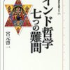 不可能性の四品種と無の５種