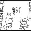 免許取り立ては、他人に見せたいものなんです♪