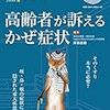 薬剤効果に関する思想的立場「構成的実在論」の提唱