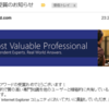 2015 Microsoft MVP 受賞しました