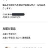 きみはiPhoneXsに何を求めるか？