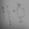 美味なアールグレイラテ