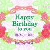 6月14日　お誕生日おめでとうございます！