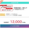 すぐたま6,000円の高額案件ほかおすすめ盛りだくさん！