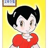 綺麗事でも信じたい│鉄腕アトム「シルバー・タワーの巻」に見る人間観