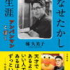 6月2日からの【あんぱん】第10週「生きろ」気になる～ストーリー。。。【NHK連続テレビ小説】＆【あさイチ】情報