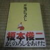 国会図書館に漫画を送ってみた(5回目)