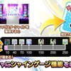 シャインゲージ機能実装？！！あと新規SSRにくるみと礼子さん！！キュートボイスのスラアクきたぁ～～！