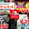 名作続出の公式インディーセール開催中！100円ゲームも熱い！Switchセールチェック【2023/07/15】