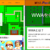 WWA FanSquare のサイトを Hugo から Next.js に移行した話