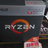 11年ぶりの自作PCはRyzen 5 2400Gで(前編)