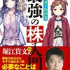 【初心者】にもわかる【株式投資】の始め方