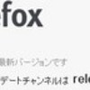  Firefox 21.0 リリース 