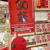 30祭ブックフェア@大阪