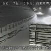 交通情報