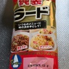 ラード購入。