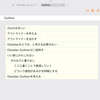 Obsidian Outliner をカード型メモとして綴る