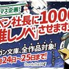 オタクペンギンがダンガン文庫をプレゼントしてるわよ！　※