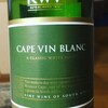 KWV Cape Blanc (ケイ・ダブリュー・ヴィ ケープ・ブラン)ワインテイスティング