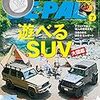 BE-PAL (ビーパル) 2019年 7月号 [雑誌]