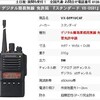 町会の防災用に導入するおすすめの無線機