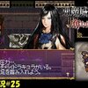 【奪われた刻印】＃25「玉座前到着」