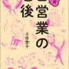 richgirlの本レビュー〜マンガ「自営業の老後」で胸がズキズキ