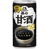 黒い甘酒で健康とおしゃれを両立！森永製菓「黒い甘酒」が登場