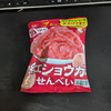 一押しせんべい「マシマシ紅ショウガせんべい」／在宅勤務中の来客問題